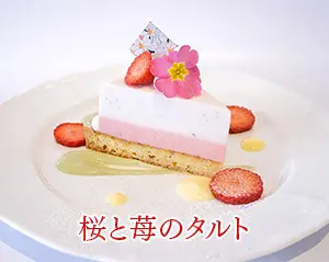 桜と苺のタルト