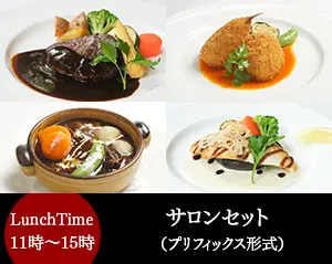 サロンセット