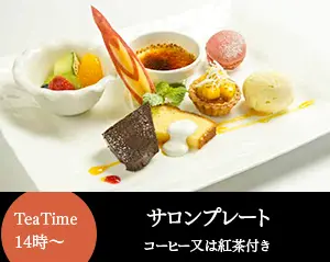 サロンプレート
